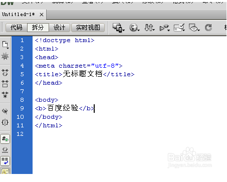 Dreamweaver cs6 如何添加注释？Dreamweaver cs6 插入注释的方法