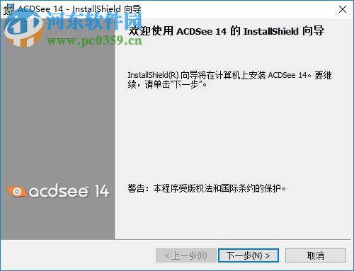 ACDSee14.0注册机激活方法 acdsee14注册机下载（附序列号）