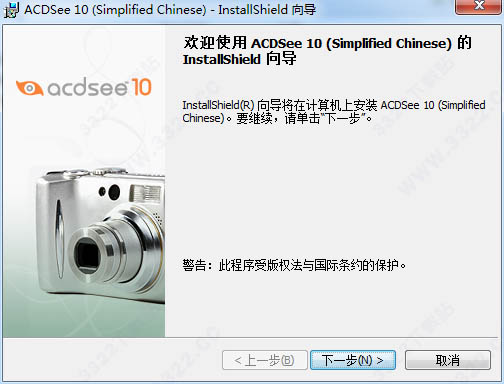 ACDSee 10精简版下载 acdsee10破解激活教程（图文）