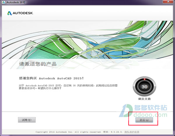 autocad2015破解版安装cad2015安装激活教程图解