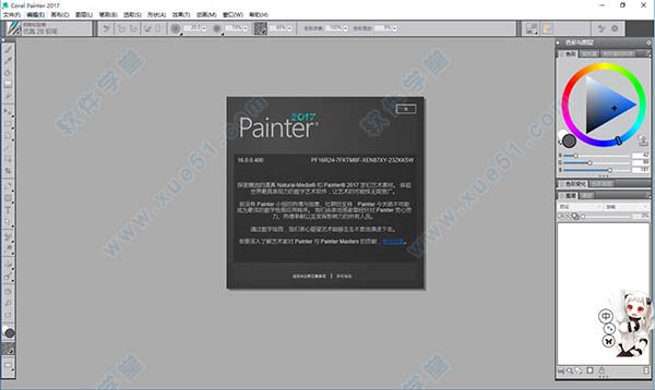 Corel Painter 2017 破解版的下载以及破解安装教程