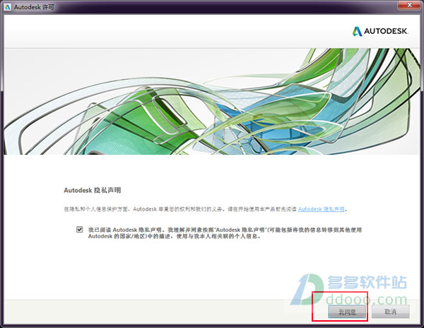 autocad2015破解版安装cad2015安装激活教程图解