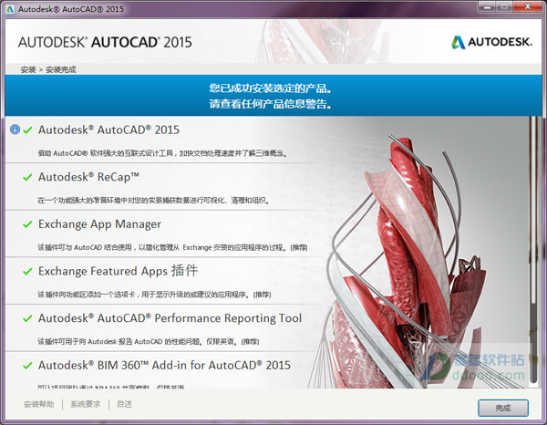 autocad2015破解版安装cad2015安装激活教程图解