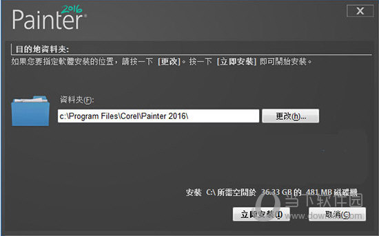 corel painter 2016的下载及安装破解 教程