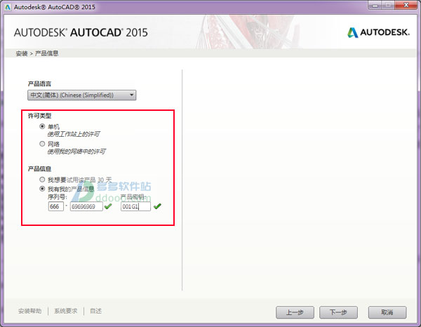 autocad2015破解版安装cad2015安装激活教程图解