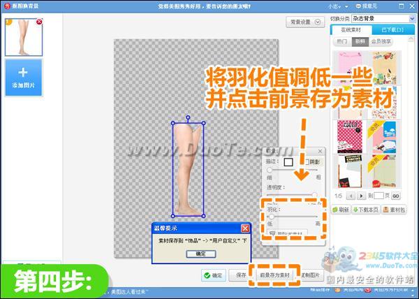 win10电脑中美图秀秀2019快速瘦身的技巧