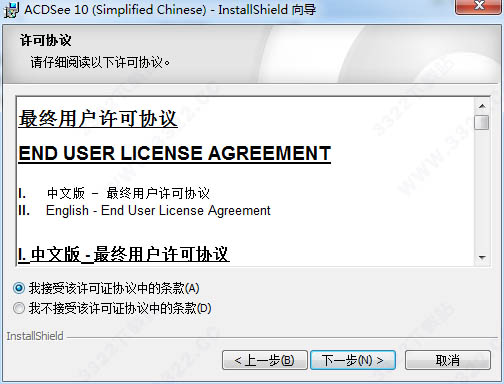 ACDSee 10精简版下载 acdsee10破解激活教程（图文）