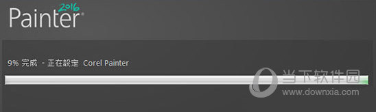corel painter 2016的下载及安装破解 教程