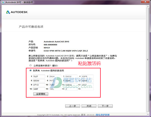 autocad2015破解版安装cad2015安装激活教程图解