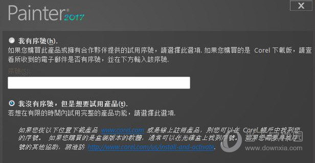 Corel Painter 2017 破解版的下载以及破解安装教程