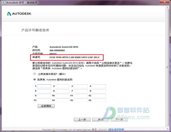 autocad2015破解版安装cad2015安装激活教程图解