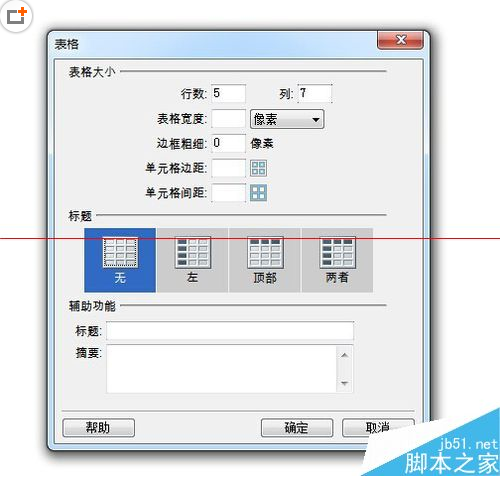 Dreamweaver单元格合并的方法