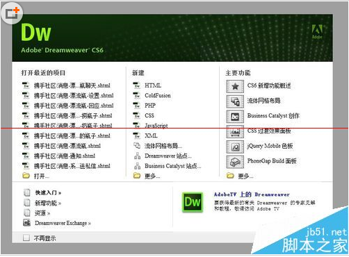 Dreamweaver单元格合并的方法