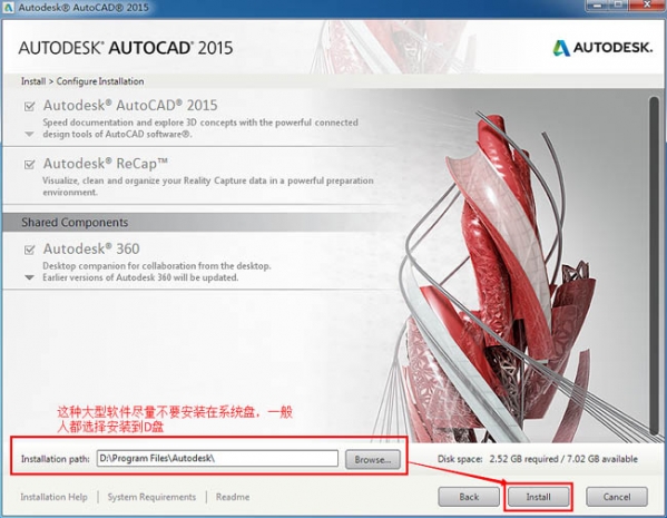 Auto CAD2015 32位英文版详细安装图文教程