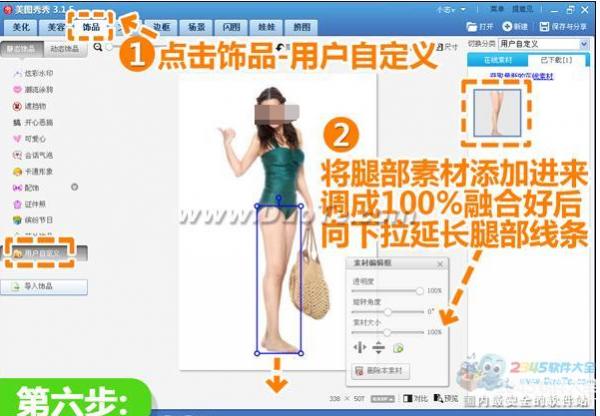 win10电脑中美图秀秀2019快速瘦身的技巧