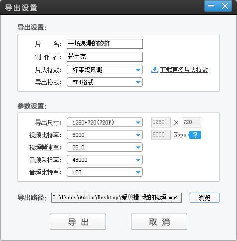 爱剪辑把多个视频合成一个视频的方法