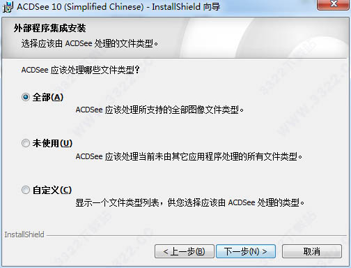 ACDSee 10精简版下载 acdsee10破解激活教程（图文）