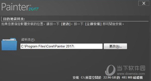 Corel Painter 2017 破解版的下载以及破解安装教程