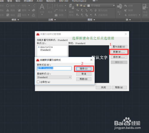 如何使用autoCAD2016标注公用指引线序号？