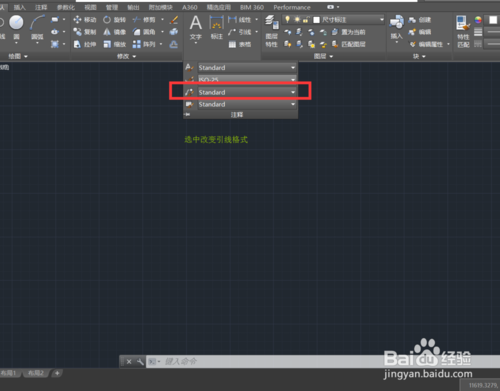 如何使用autoCAD2016标注公用指引线序号？