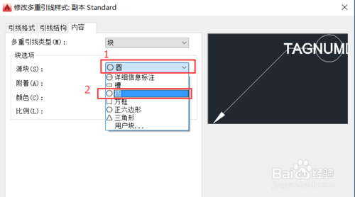 如何使用autoCAD2016标注公用指引线序号？