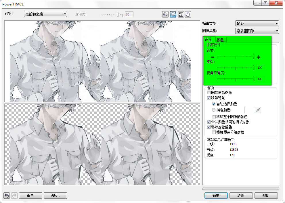 cdr x4自动抠图怎么用