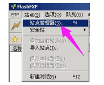 flashfxp如何用？FlashFXP的使用方法