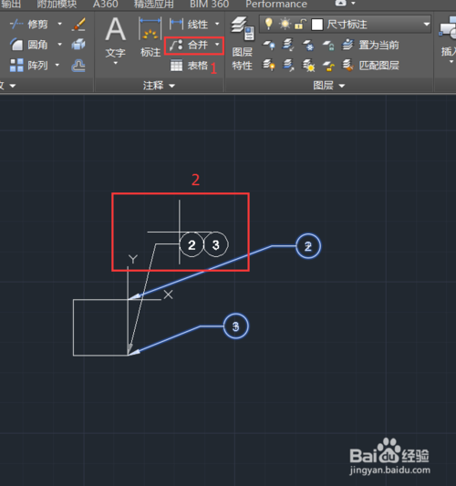 如何使用autoCAD2016标注公用指引线序号？