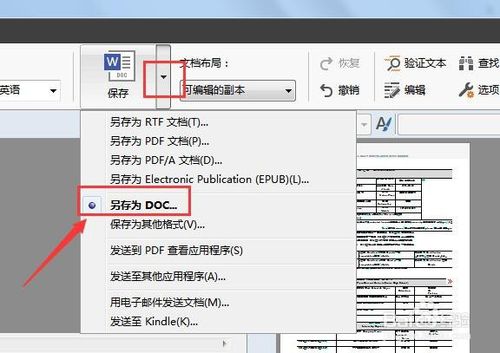 abbyy finereader v9编辑pdf文件教程（图文）