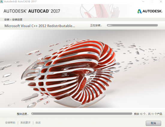 AutoCAD 2017简体中文版CAD 2017详细图文安装教程