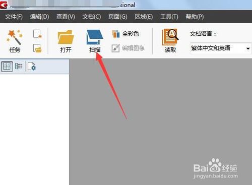 abbyy finereader v9编辑pdf文件教程（图文）