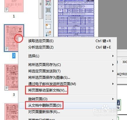 abbyy finereader v9编辑pdf文件教程（图文）