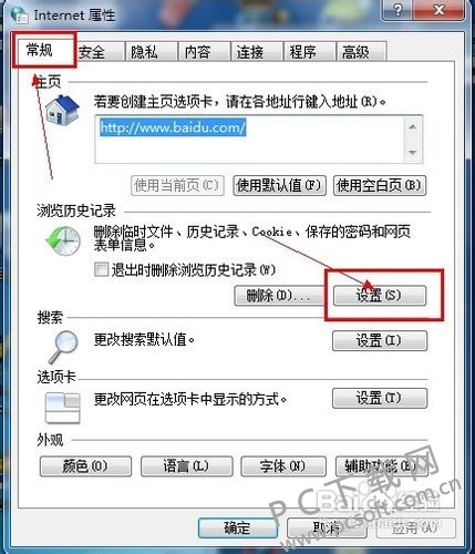 Internet Explorer 8删除cookie数据的方法步骤