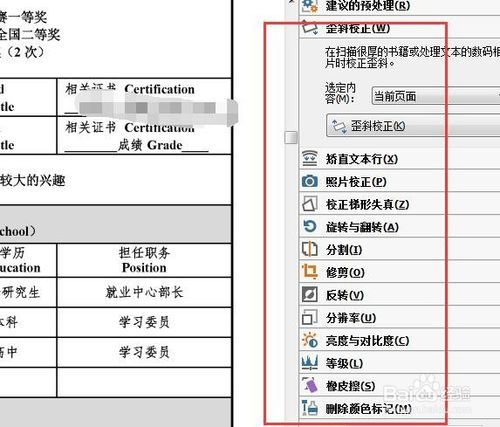 abbyy finereader v9编辑pdf文件教程（图文）