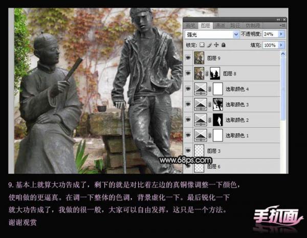 Photoshop CS6照片特效基础教程|PS CS6人物转为金属雕像步骤