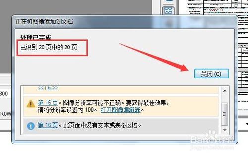 abbyy finereader v9编辑pdf文件教程（图文）