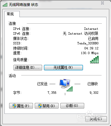 怎样查看自己的wifi密码？查看自己的家wifi密码的方法