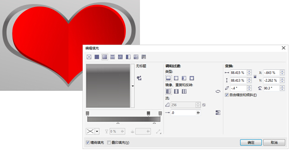 win10系统下coreldraw x7(cdr x7)怎么制作爱心3D立体效果