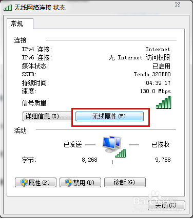 怎样查看自己的wifi密码？查看自己的家wifi密码的方法