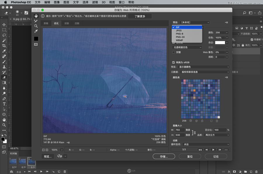 Photoshop CS6下雨GIF动画效果制作流程