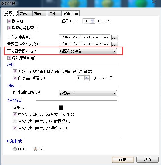 想修整剪辑视频素材怎么做 教你用会声会影修整剪辑视频素材的方法