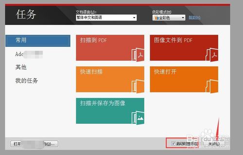 abbyy finereader v9编辑pdf文件教程（图文）