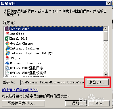 FileZilla在windows 防火墙的设置方法