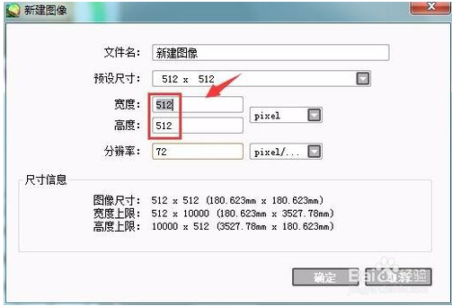 使用SAI绘画软件绘制水彩效果的方法