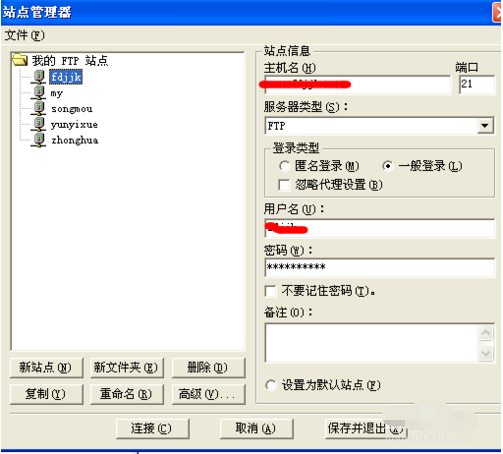 8uftp绿色版详细安装教程以及8uftp使阿用图文教程