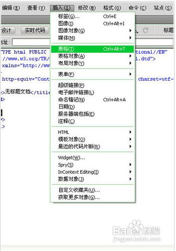 用Dreamweaver cs6制作网页表格示例教程