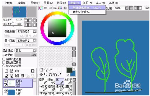 SAI绘画软件使用色彩图层的方法