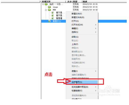 Dreamweaver 8 中无法生成站点地图的解决方法