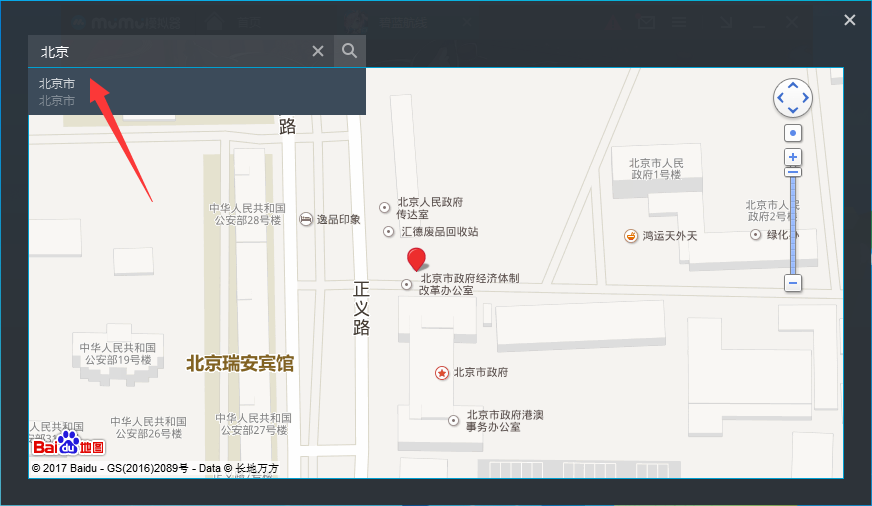 网易MuMu模拟器设置定位的教程方法