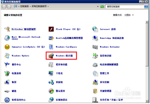 FileZilla在windows 防火墙的设置方法